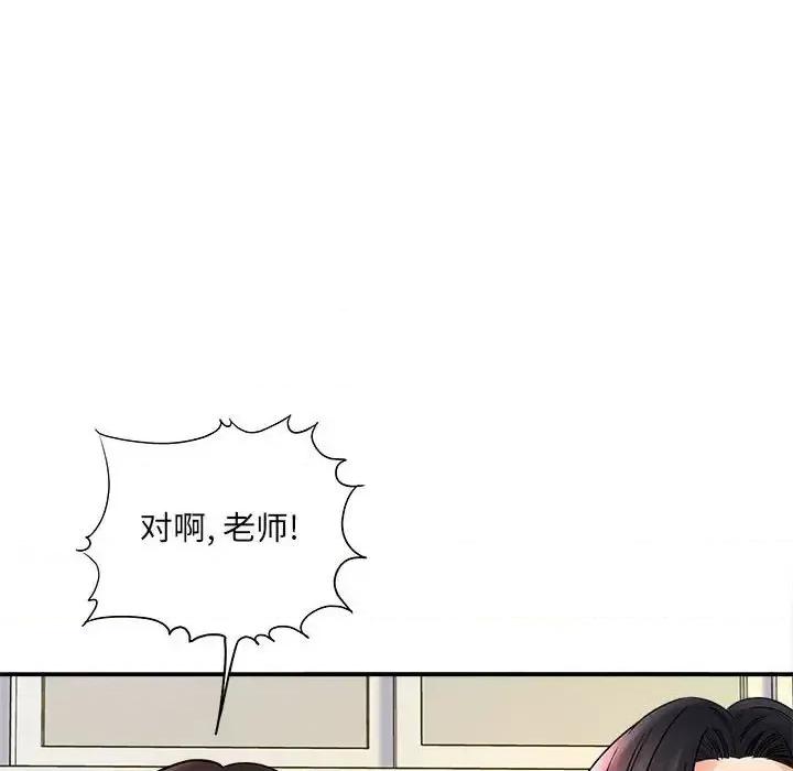想做你的助手 想做你的助手-第 10 话 第47页