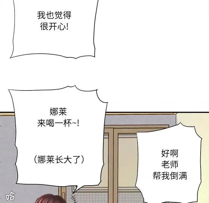 想做你的助手 想做你的助手-第 10 话 第49页