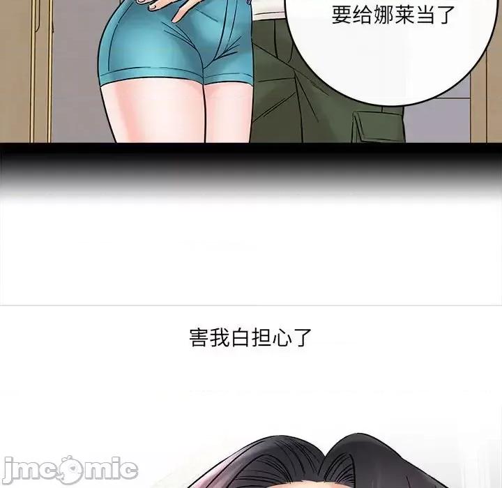想做你的助手 想做你的助手-第 10 话 第55页