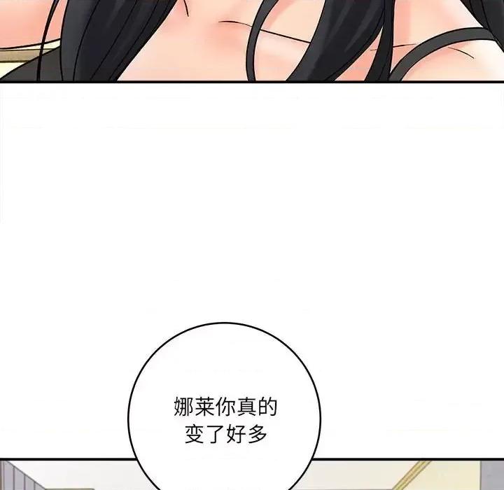 想做你的助手 想做你的助手-第 10 话 第57页