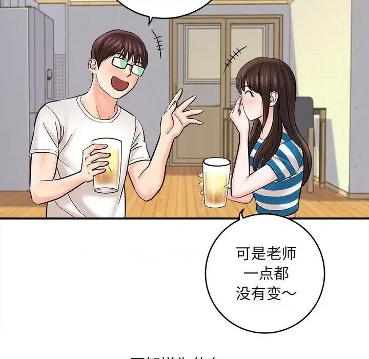 想做你的助手 想做你的助手-第 10 话 第58页