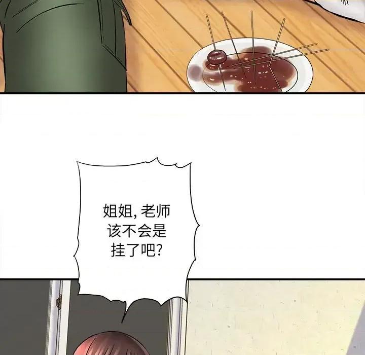想做你的助手 想做你的助手-第 10 话 第66页