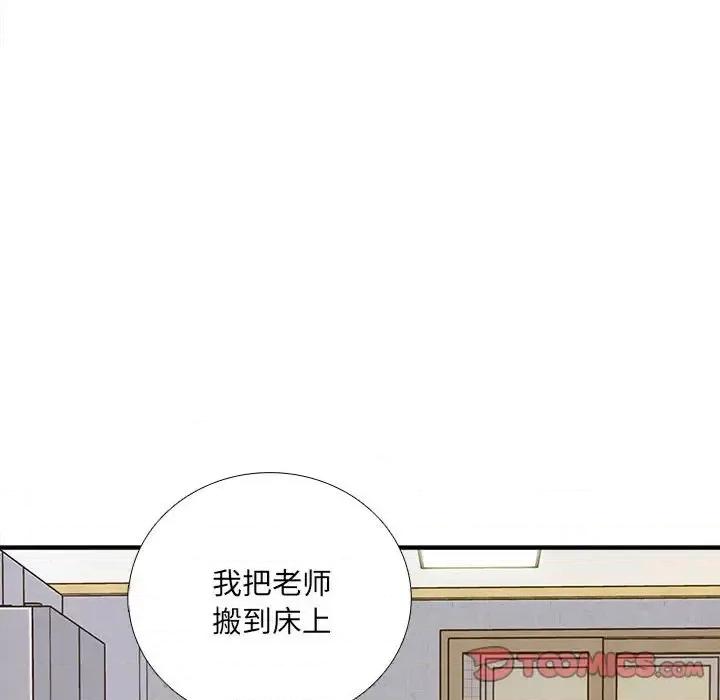 想做你的助手 想做你的助手-第 10 话 第68页