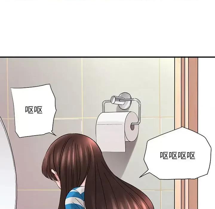 想做你的助手 想做你的助手-第 10 话 第84页