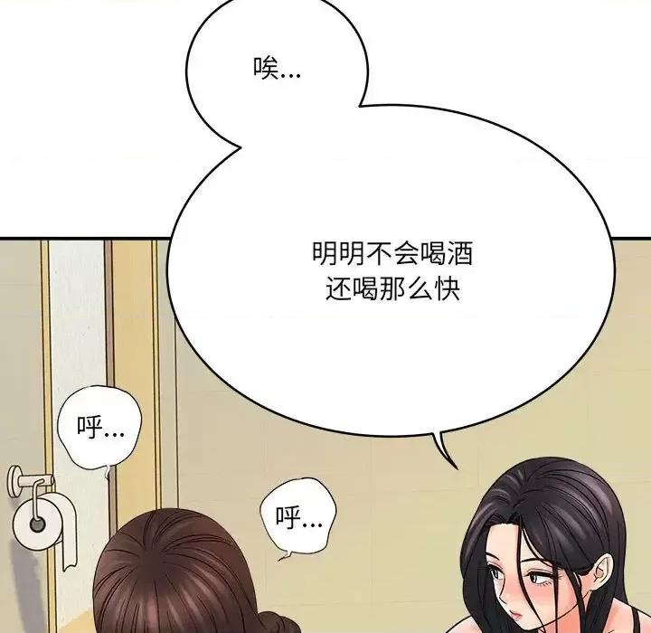 想做你的助手 想做你的助手-第 10 话 第88页