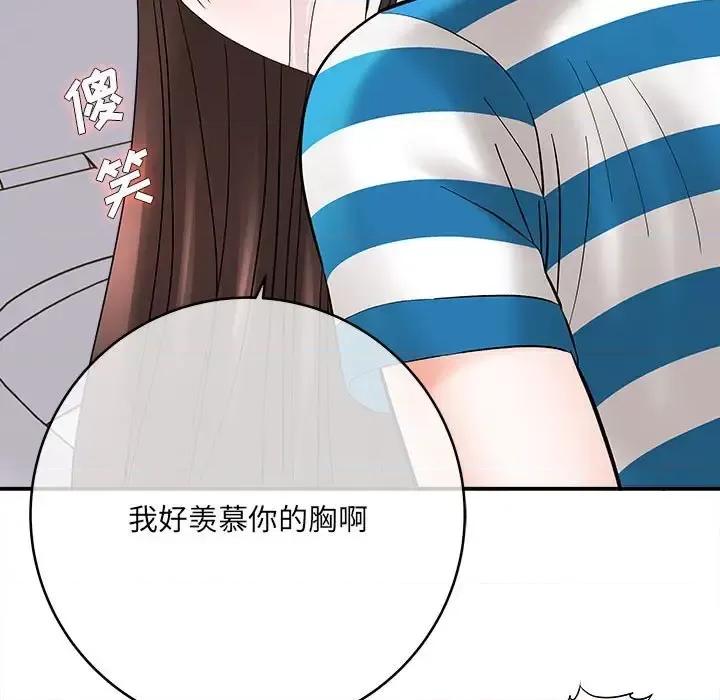 想做你的助手 想做你的助手-第 10 话 第96页