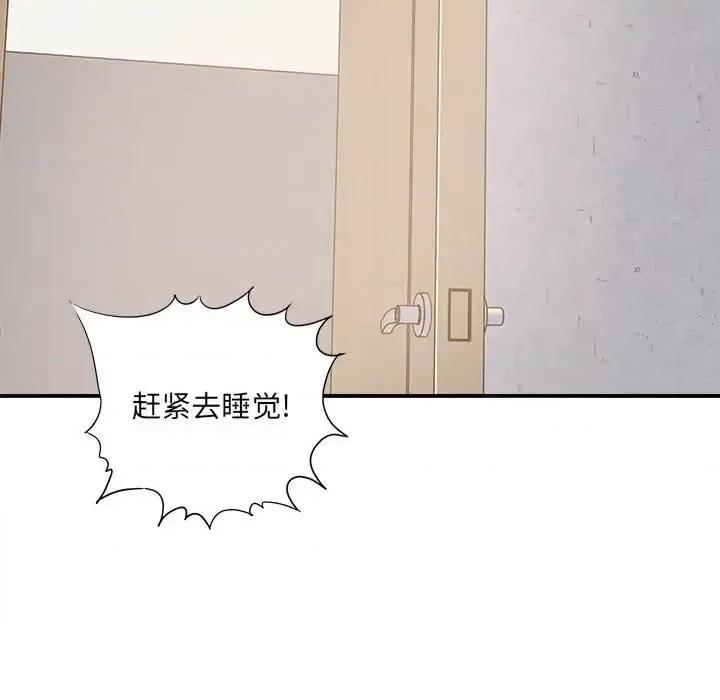 想做你的助手 想做你的助手-第 10 话 第99页