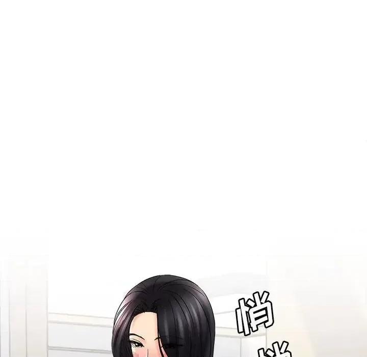 想做你的助手 想做你的助手-第 10 话 第123页