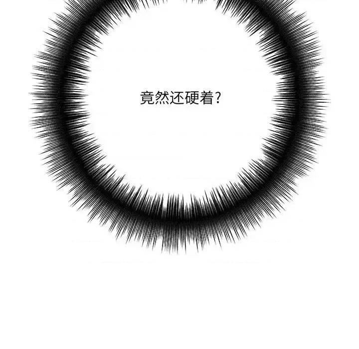 想做你的助手 想做你的助手-第 10 话 第134页
