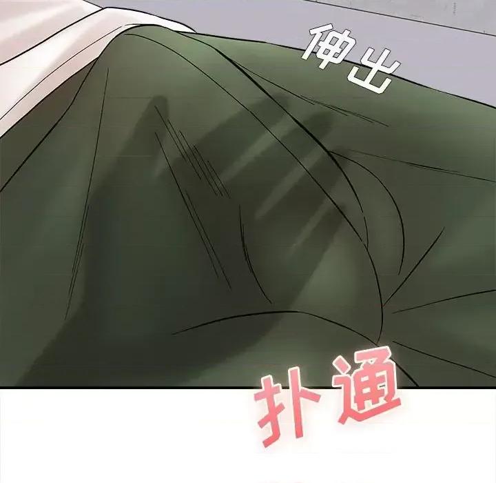 想做你的助手 想做你的助手-第 10 话 第143页