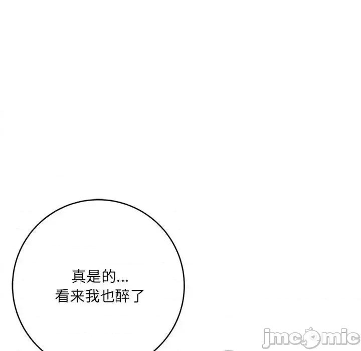 想做你的助手 想做你的助手-第 10 话 第145页