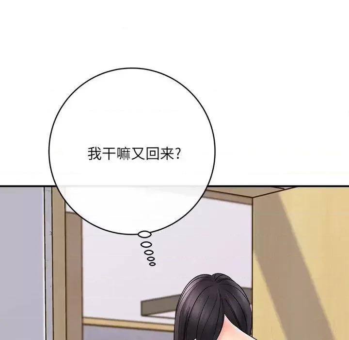 想做你的助手 想做你的助手-第 10 话 第148页