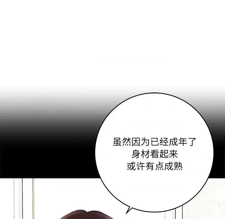 想做你的助手 想做你的助手-第 10 话 第159页