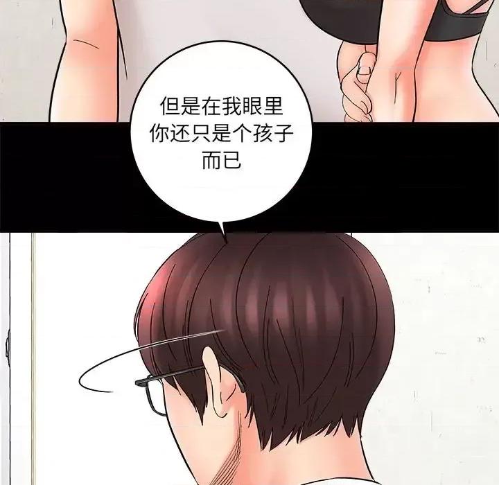 想做你的助手 想做你的助手-第 10 话 第161页