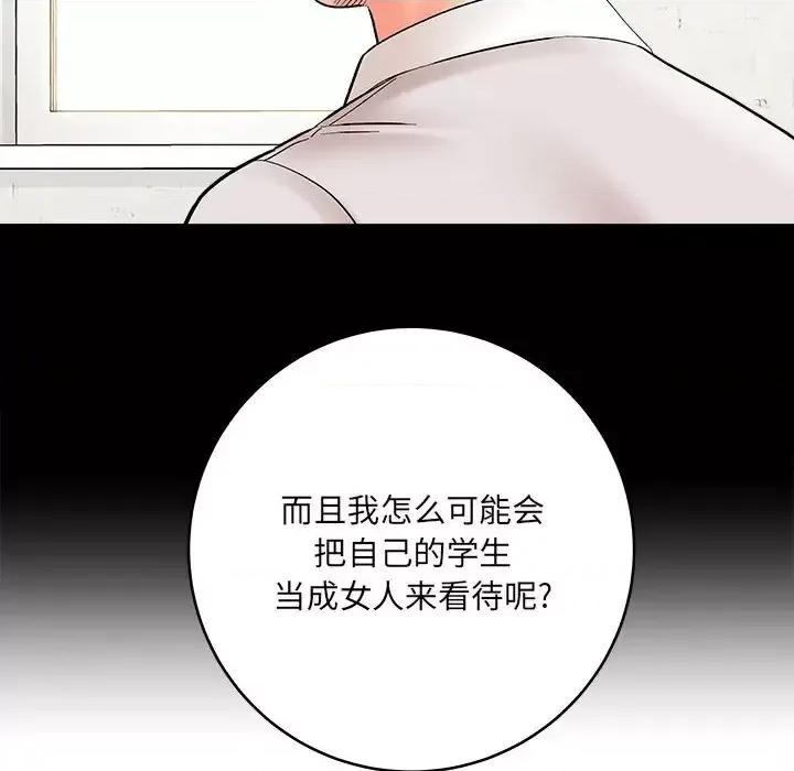想做你的助手 想做你的助手-第 10 话 第162页