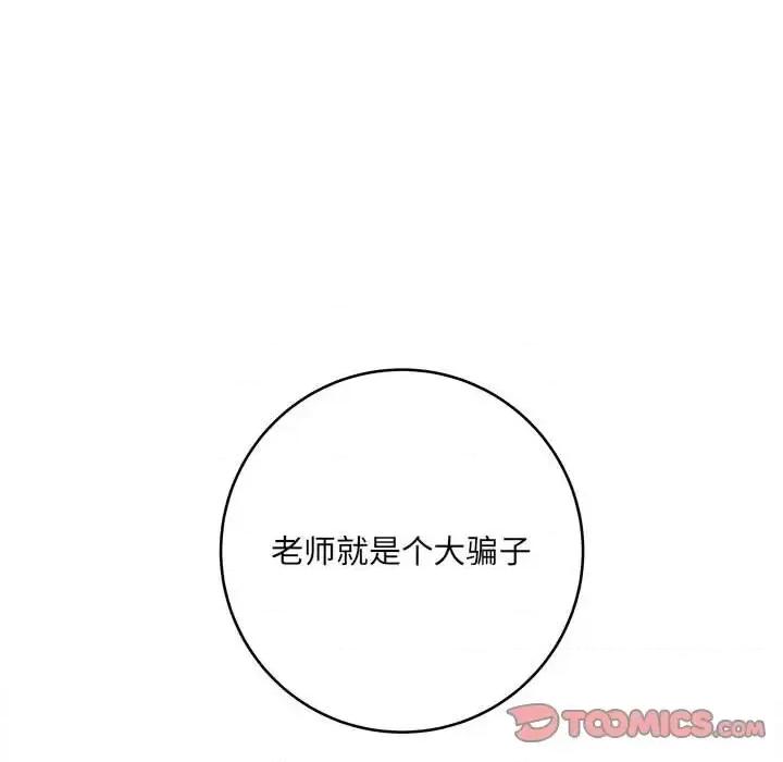 想做你的助手 想做你的助手-第 10 话 第164页