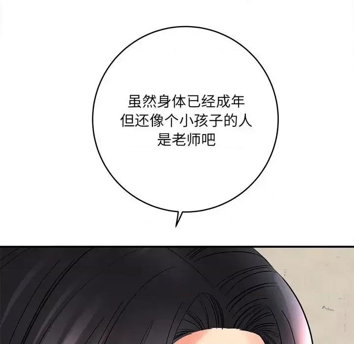 想做你的助手 想做你的助手-第 10 话 第167页