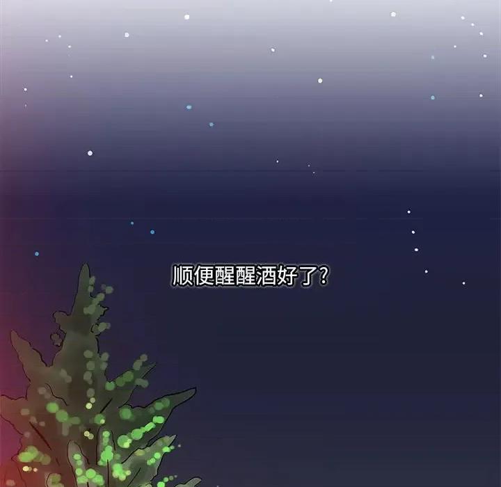 想做你的助手 想做你的助手-第 10 话 第178页