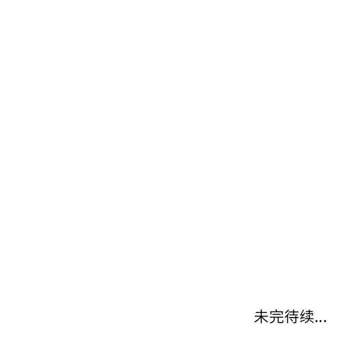 想做你的助手 想做你的助手-第 10 话 第181页