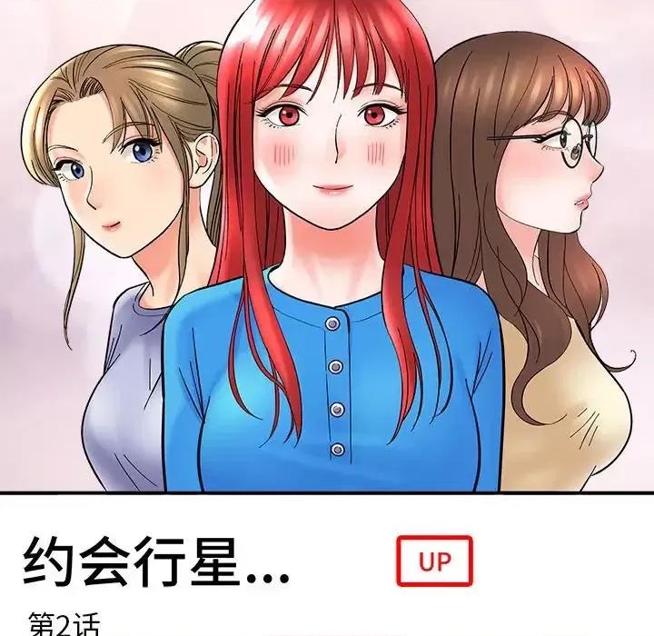 想做你的助手 想做你的助手-第 11 话 第6页
