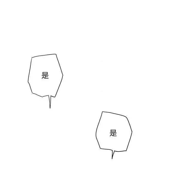 想做你的助手 想做你的助手-第 11 话 第8页