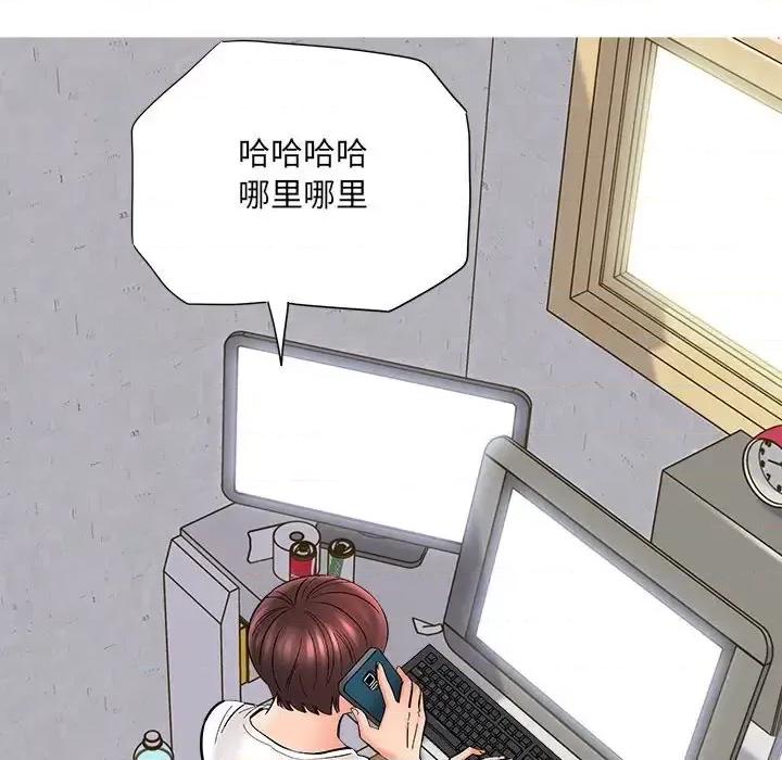 想做你的助手 想做你的助手-第 11 话 第9页