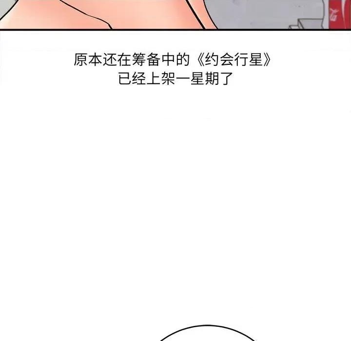 想做你的助手 想做你的助手-第 11 话 第12页