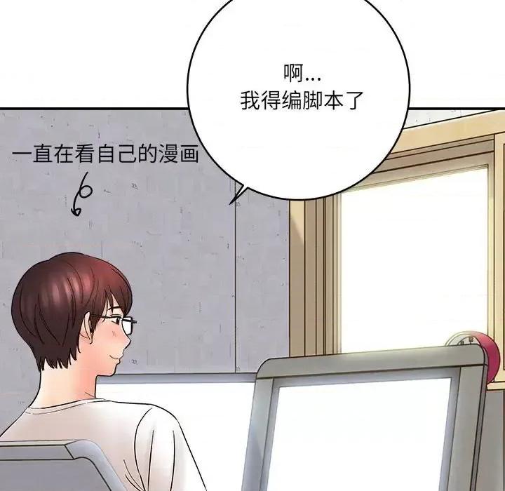 想做你的助手 想做你的助手-第 11 话 第13页
