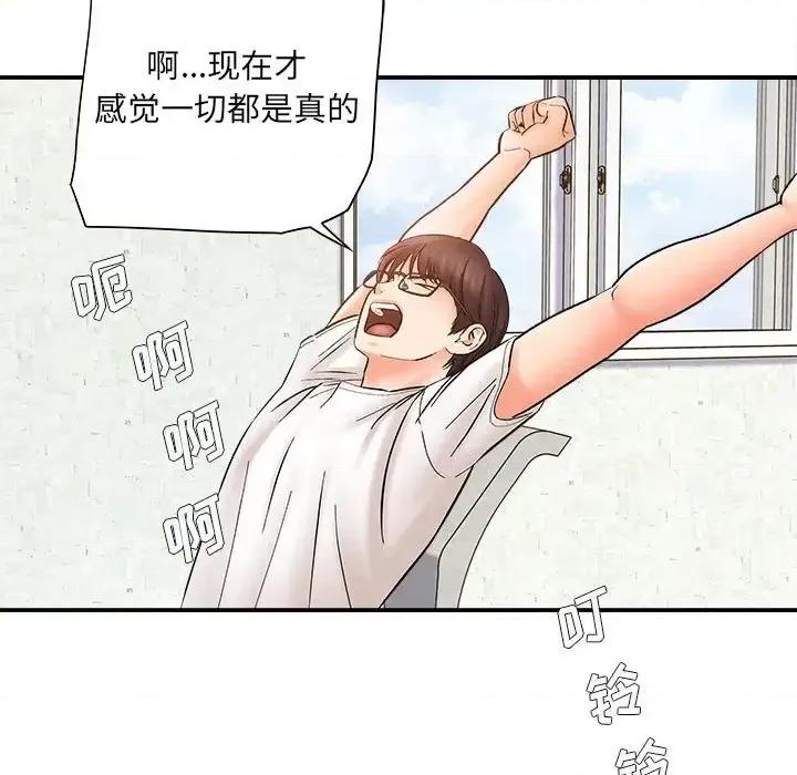 想做你的助手 想做你的助手-第 11 话 第19页