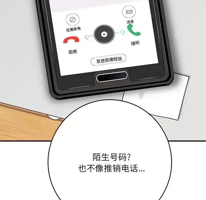 想做你的助手 想做你的助手-第 11 话 第22页