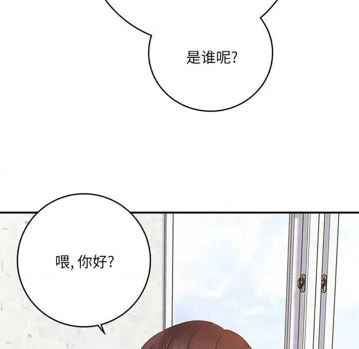 想做你的助手 想做你的助手-第 11 话 第23页