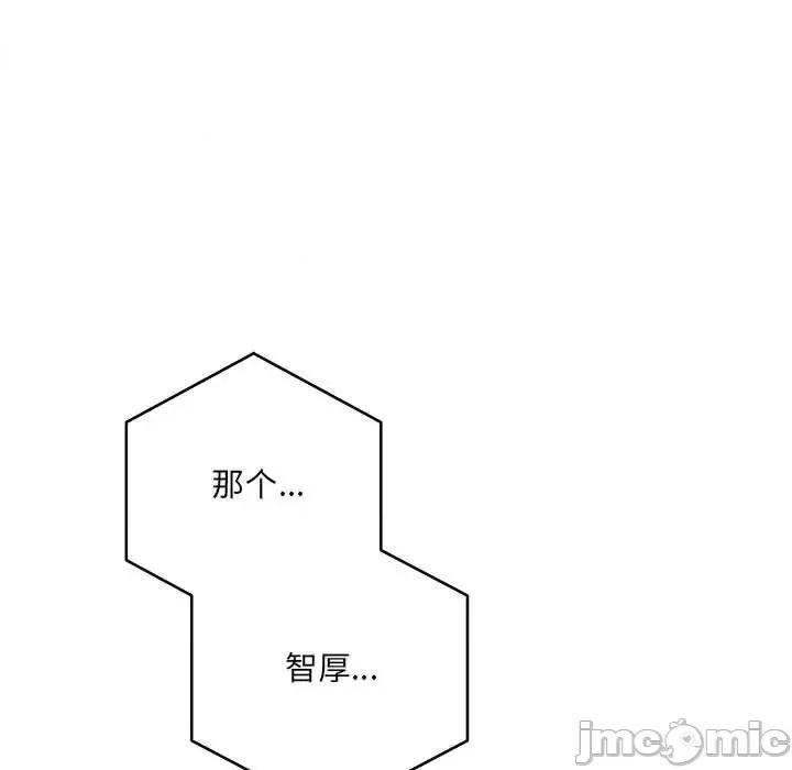 想做你的助手 想做你的助手-第 11 话 第25页