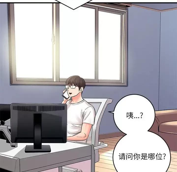 想做你的助手 想做你的助手-第 11 话 第26页