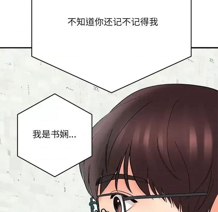 想做你的助手 想做你的助手-第 11 话 第28页