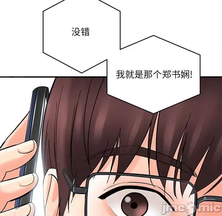 想做你的助手 想做你的助手-第 11 话 第35页