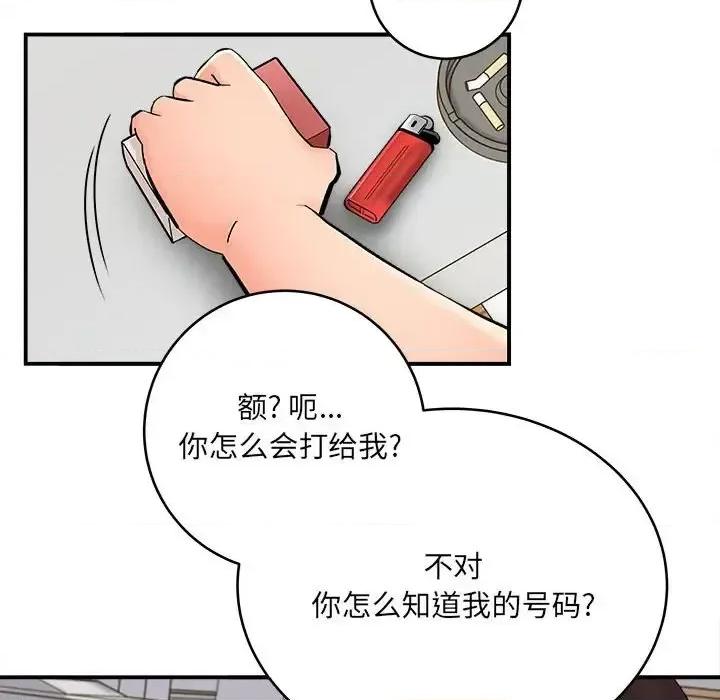想做你的助手 想做你的助手-第 11 话 第37页