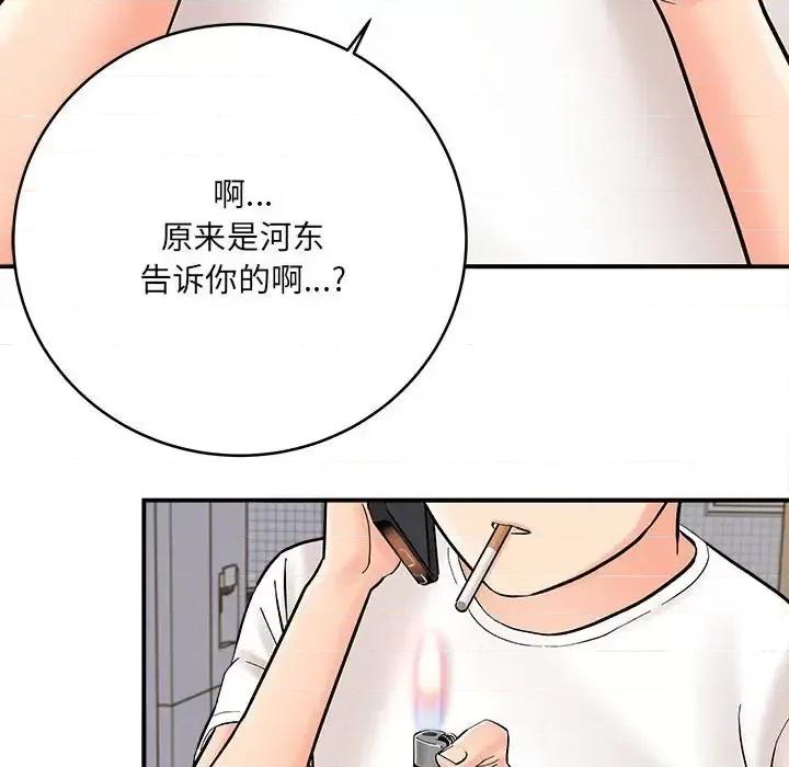 想做你的助手 想做你的助手-第 11 话 第39页