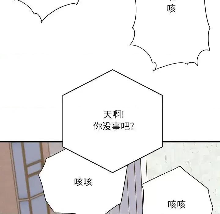 想做你的助手 想做你的助手-第 11 话 第43页