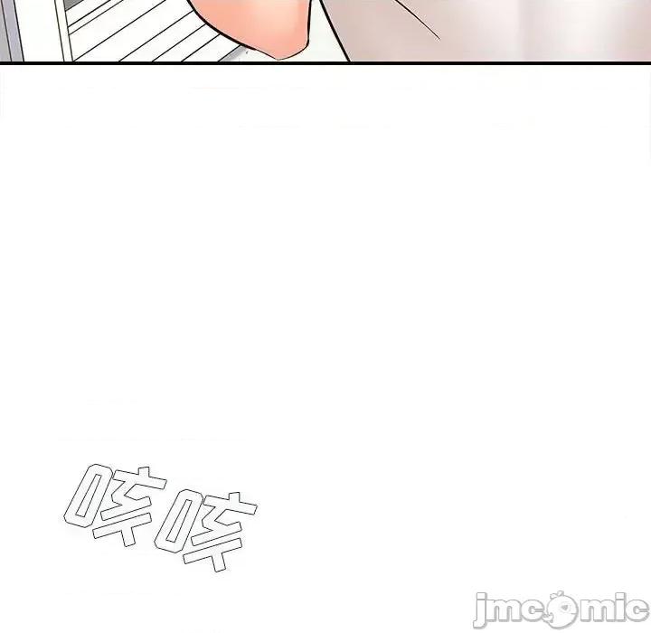 想做你的助手 想做你的助手-第 11 话 第45页