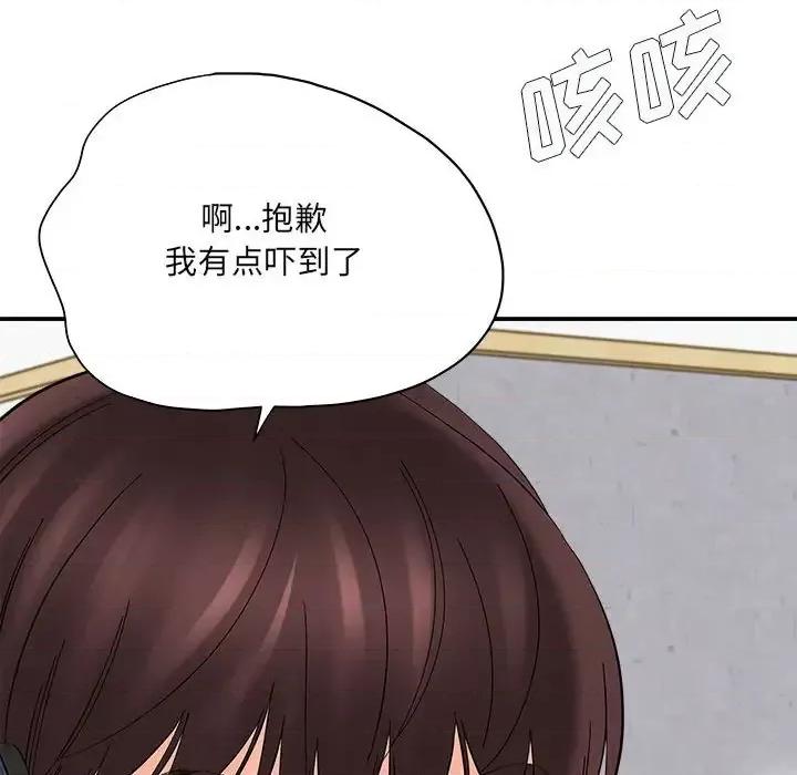 想做你的助手 想做你的助手-第 11 话 第46页