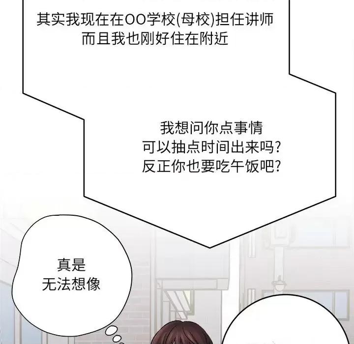想做你的助手 想做你的助手-第 11 话 第49页