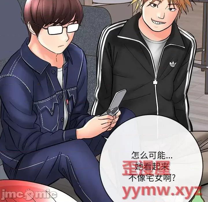 想做你的助手 想做你的助手-第 11 话 第55页