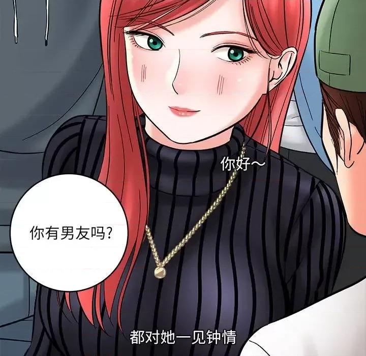 想做你的助手 想做你的助手-第 11 话 第58页