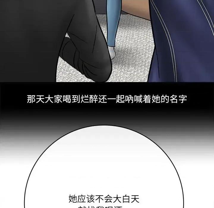 想做你的助手 想做你的助手-第 11 话 第61页