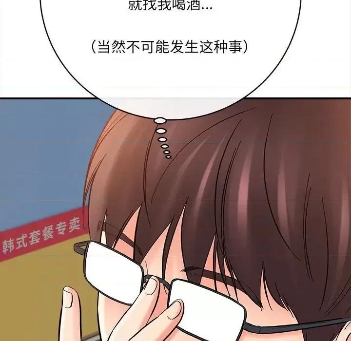 想做你的助手 想做你的助手-第 11 话 第62页