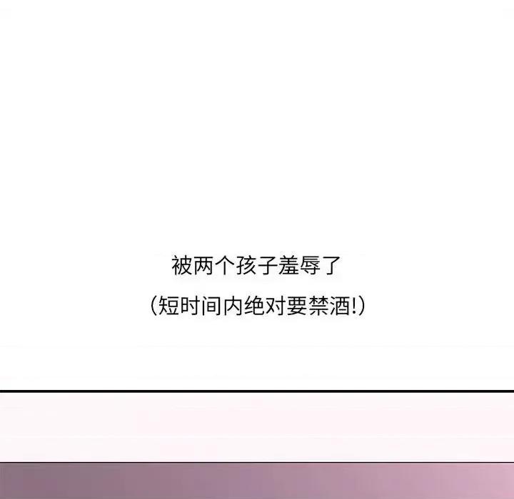 想做你的助手 想做你的助手-第 11 话 第64页