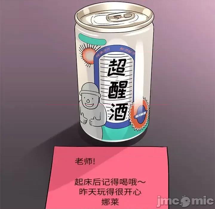 想做你的助手 想做你的助手-第 11 话 第65页