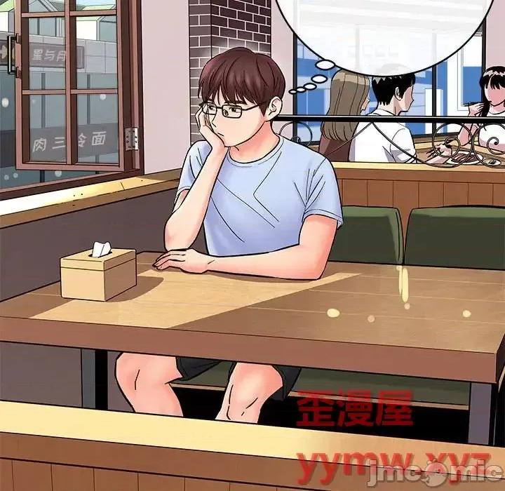 想做你的助手 想做你的助手-第 11 话 第70页