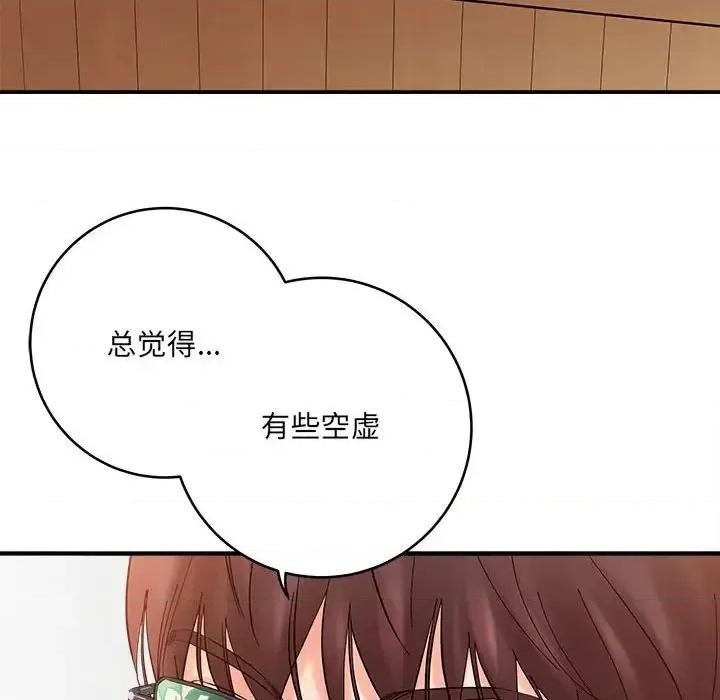 想做你的助手 想做你的助手-第 11 话 第71页