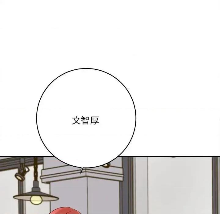 想做你的助手 想做你的助手-第 11 话 第73页